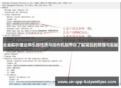 全面解析建业俱乐部性质与运作机制带你了解背后的管理与发展 全面解析建业俱乐部性质与运作机制带你了解背后的管理与发展